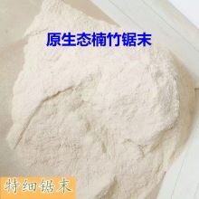 竹鼠专用竹粉纯天然无添加剂竹粉替换米糠麦麸养殖用饲料级竹粉